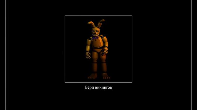 FNAF 6 mem