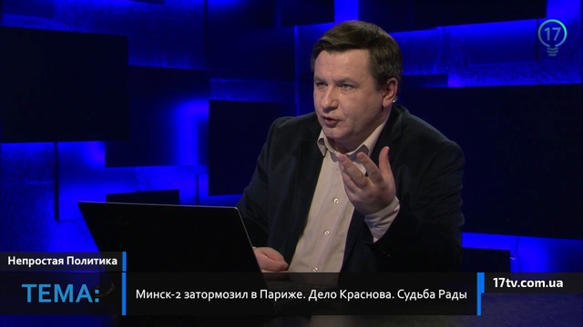 Минск-2 затормозил в Париже. Дело Краснова. Судьба Рады