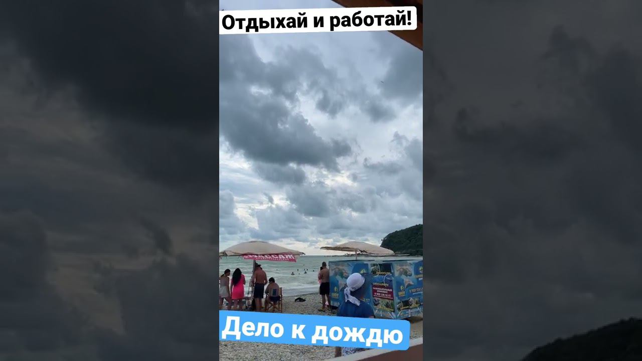 Дело к дождю