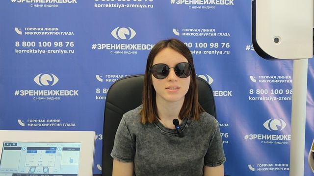 Отзыв о лазерной коррекции зрения в клинике "Зрение Ижевск", 88001009876