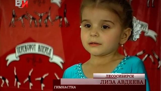 ЮНАЯ ЖИТЕЛЬНИЦА ЛЕСОСИБИРСКА ПОПАЛА В КНИГУ РЕКОРДОВ РОССИИ