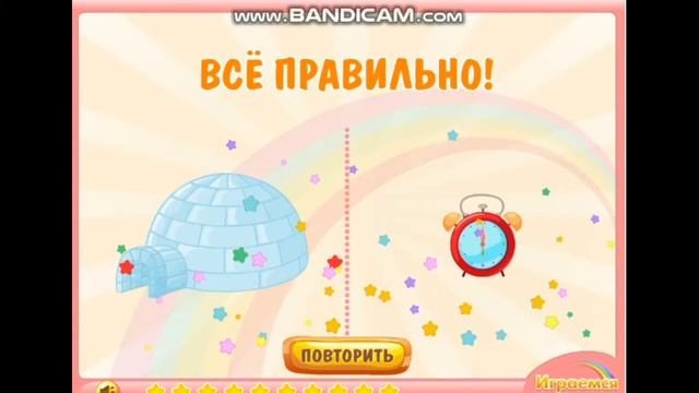 Играем в игру мультик для малышей!Познавательная игра