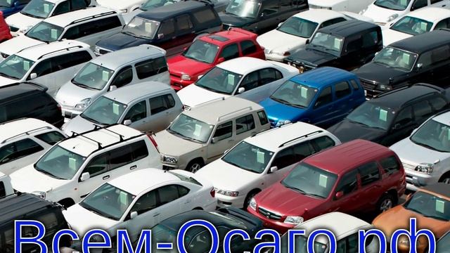 Осаго На Подержанный Автомобиль