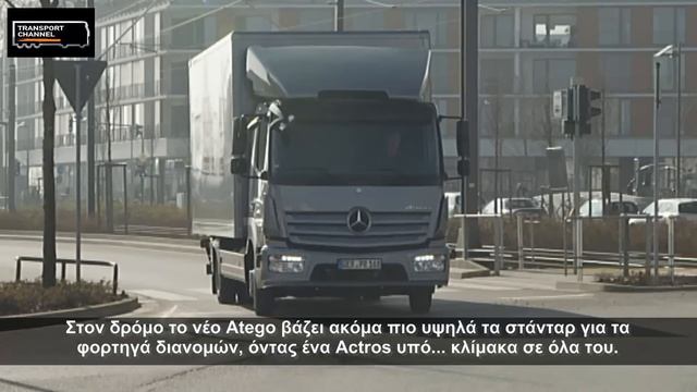 Mercedes-Benz Atego Test Drive - Frankfurt
