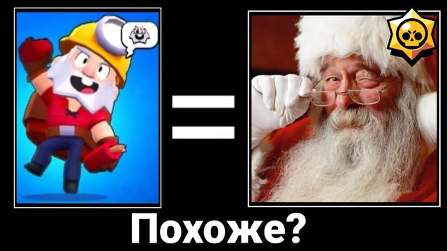 Мама угадывает названия персонажей из игры Brawl Stars