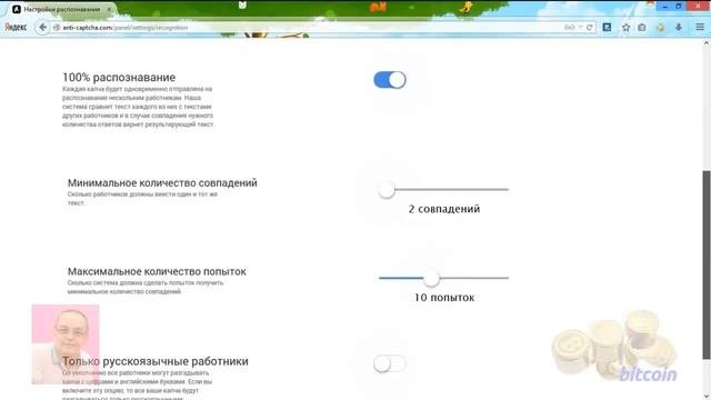 Антигейт   сервис для распознавания капчи!