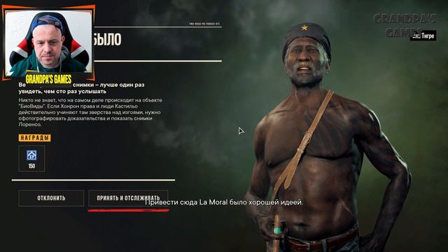 Прохождение Far Cry 6 - Фото для Лоренсо 34Walkthrough Far Cry 6 - Photos for Lorenzo 34