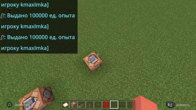 Майнкрафт  Командные блоки. Для чайников :)