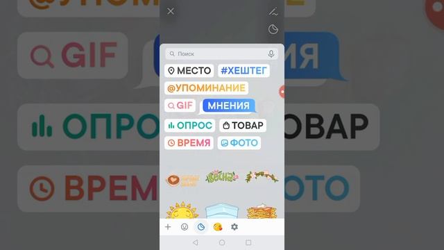Как сделать Сториз в ВК