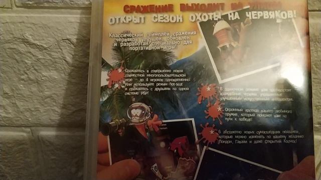 Worms Open Warfare Psp (Мнение) #2часть