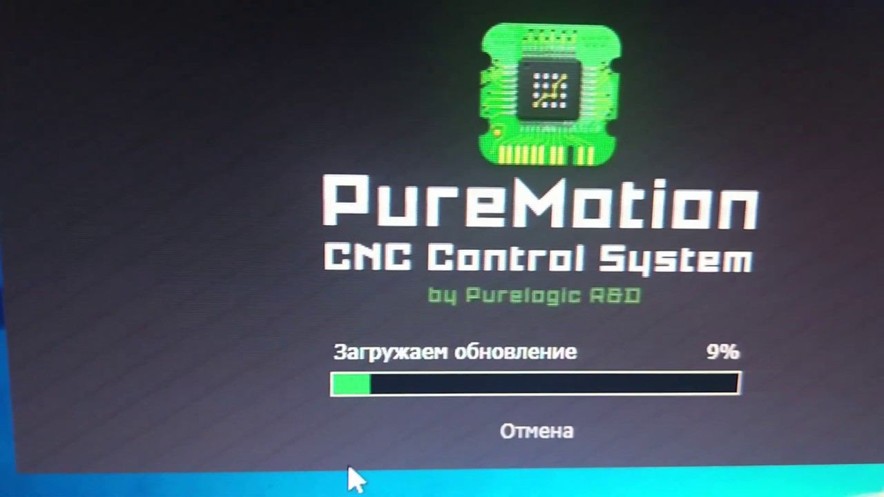 PureMotion 3.0   или  PUMOTIX