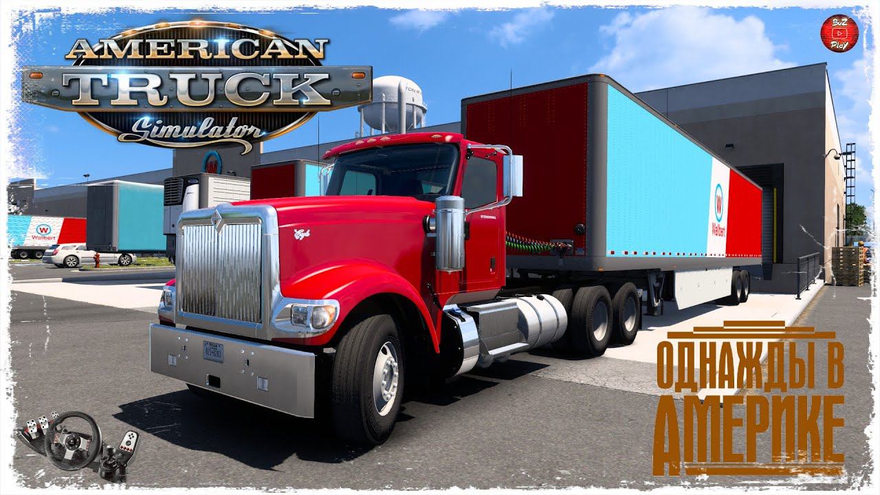 Однажды в Америке #1 ● American Truck Simulator 2