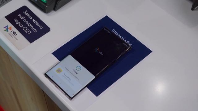 Оплата СБП по NFC от PayMaster (в Black Star Burgers)