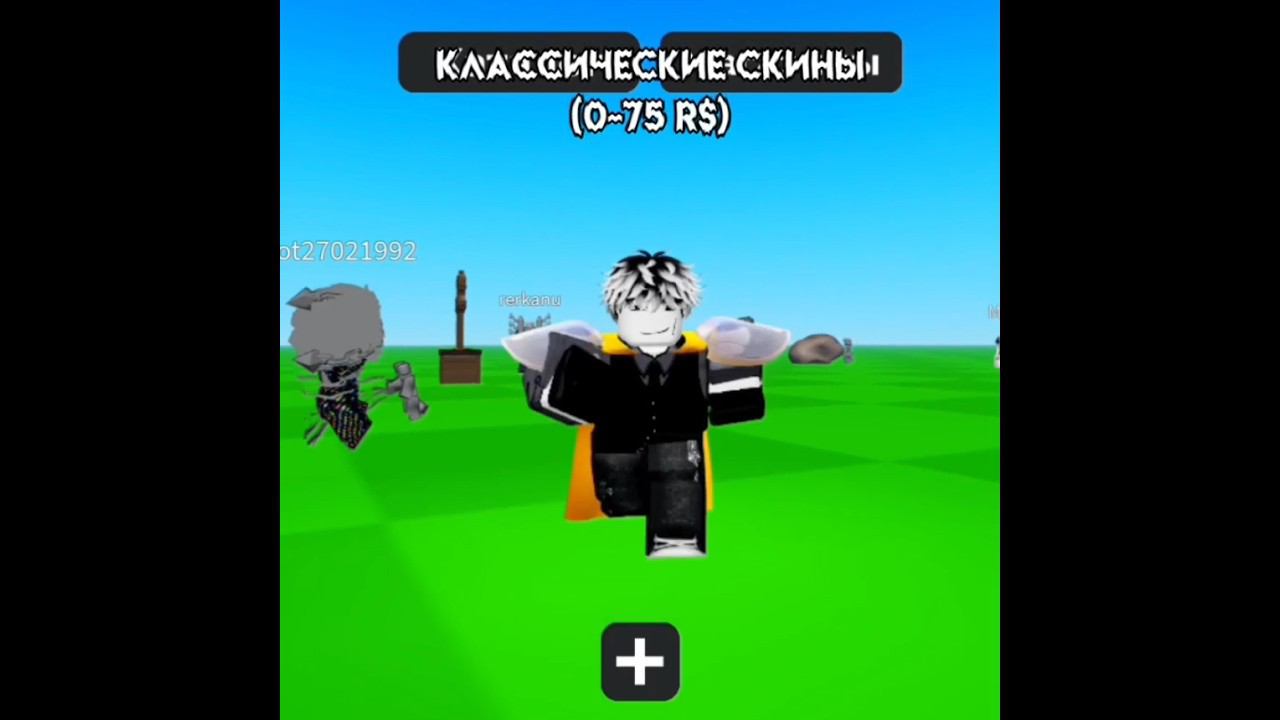 2 часть? #shorts #fyp #рекомендации #роблокс #рек #roblox #скиры