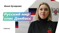 Журналист: за право участвовать в выборах Донецк заплатил высокую цену