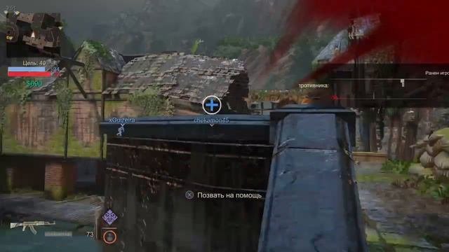 Первый взгляд | uncharted 4  | Multiplayer