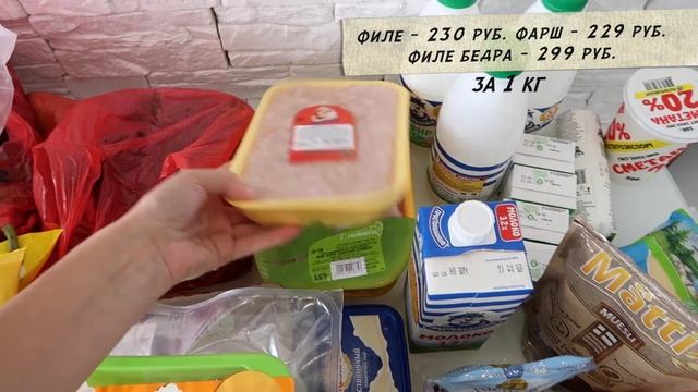 Покупка продуктов на неделю + ЦЕНЫ