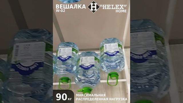 Тестирование на нагрузку напольной вешалки для одежды Helex Home W-02