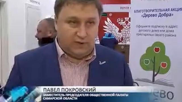 2017 Дерево Добра Самарская область