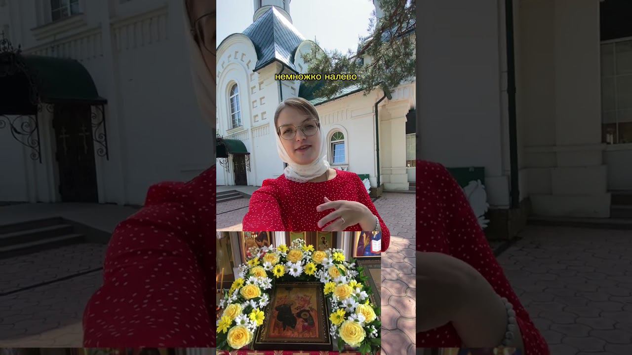 Храмовая Флористика