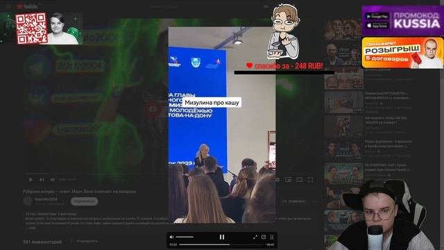 КАША СМОТРИТ - МИЗУЛИНА О ШПАНЕ И ИВАНЕ ЗОЛО