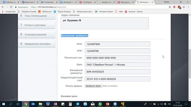 Готовый интернет-магазин за 3 вебинара: открытие и продвижение. 27.07.2018