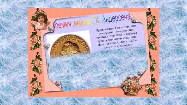 Биография Х К Андерсена