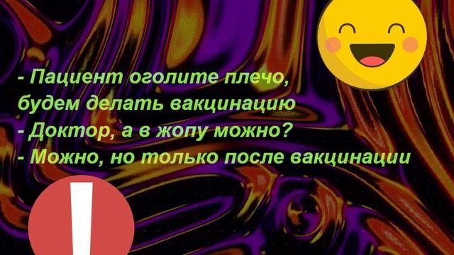Анекдот