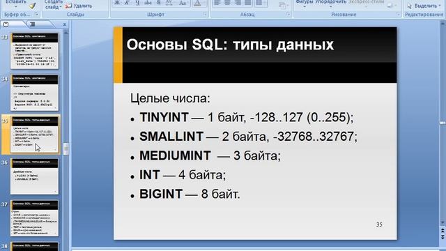 Онлайн Лекція