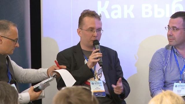 Панельная дискуссия Тренды развития интернета вещей