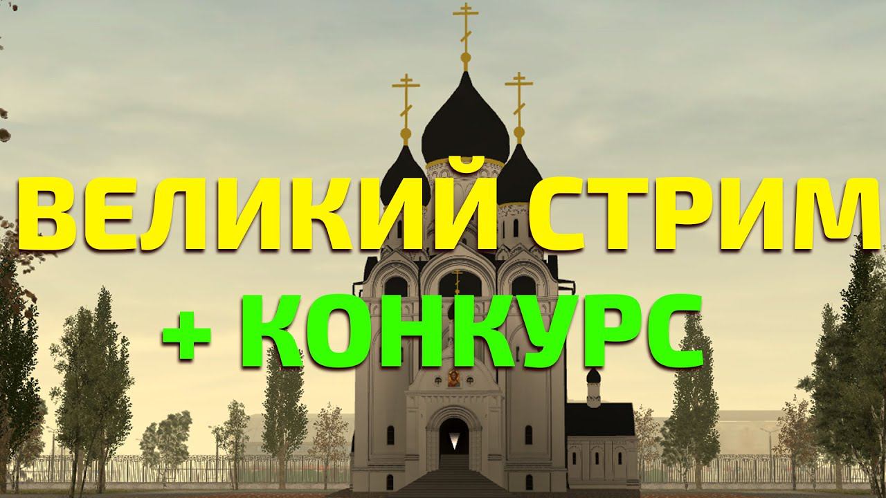 ВЕЛИКИЙ СТРИМ ПО ПРОВИНКЕ! ОТКРЫВАЕМ КОНТЫ В MTA PROVINCE!