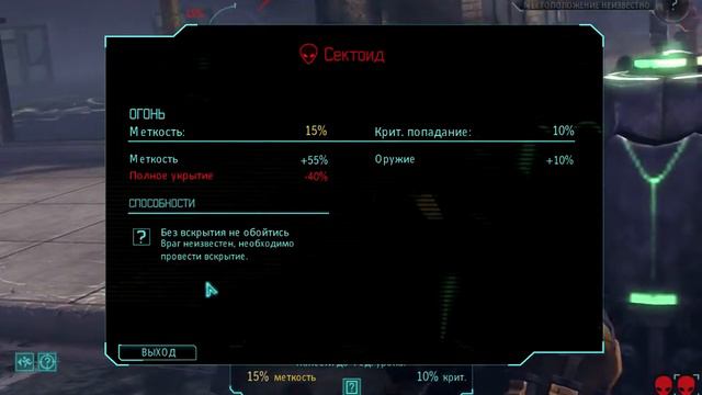 XCOM:Enemy Within#1 Первый бой