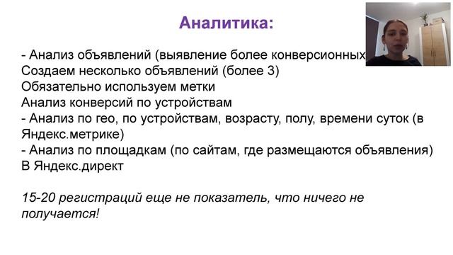 Трафик из РСЯ