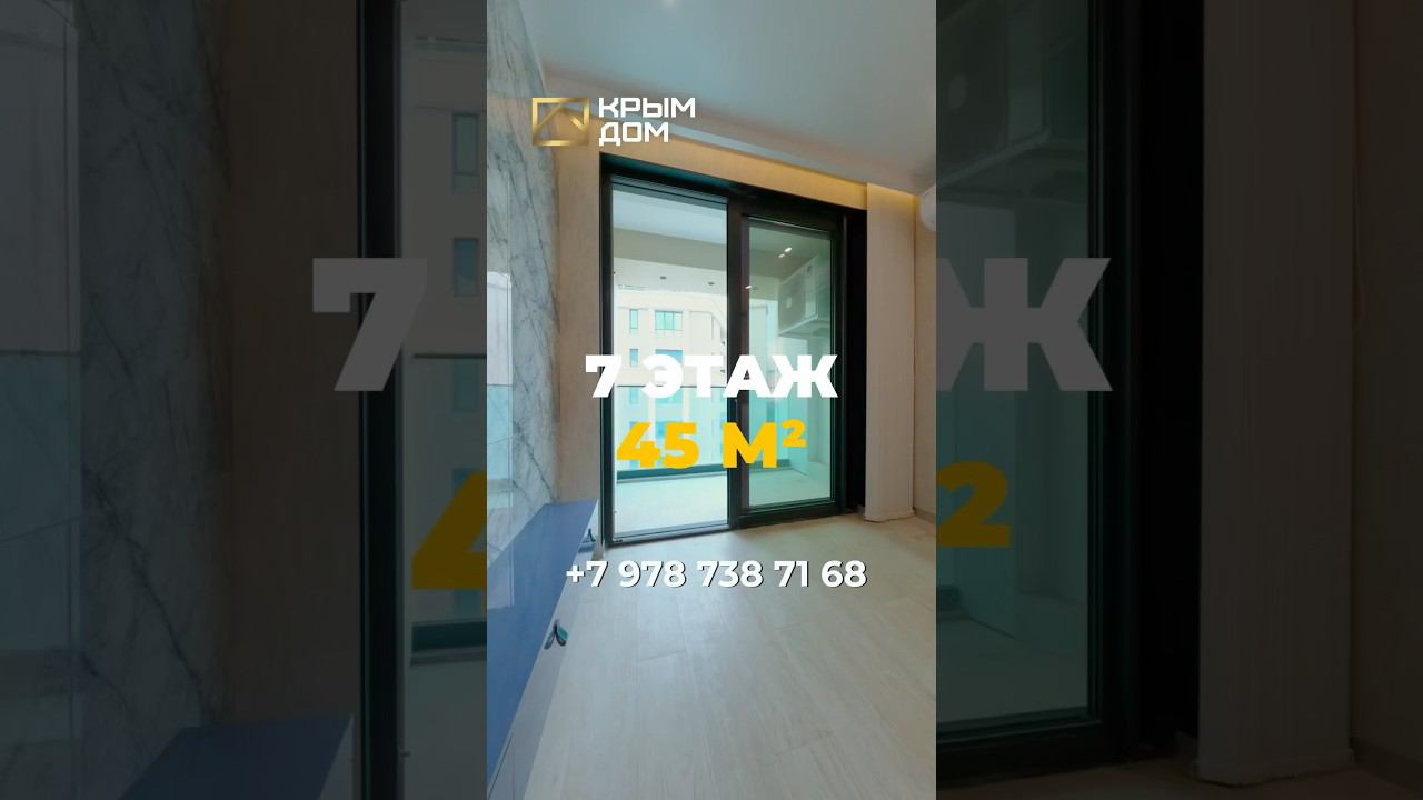 Готовые апарты в курортном районе Ялты  #купитьквартиру #КРЫМДОМ