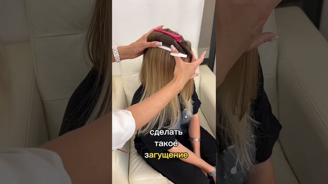 КАК ЗАГУСТИТЬ ВИСОЧКИ ЗА 10 МИНУТ, вместо 200 капсул? Смотри видео #наращиваниеволос #волосы