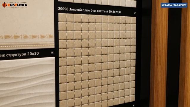 Керамическая плитка KERAMA MARAZZI «ЗОЛОТОЙ ПЛЯЖ»