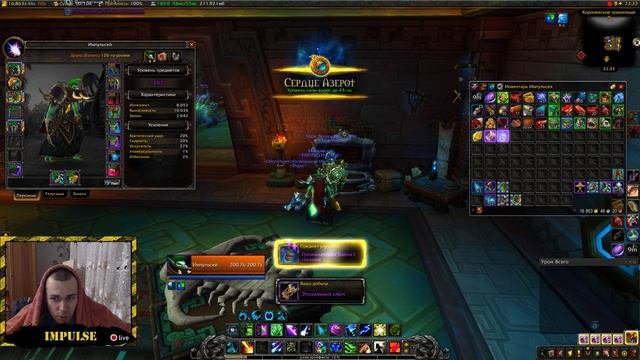 WOW BFA НЕДЕЛЬНЫЕ СУНДУКИ   WOW 8.1.5   Импульс