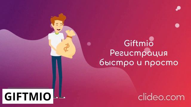 GiftMio