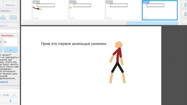 анимация
