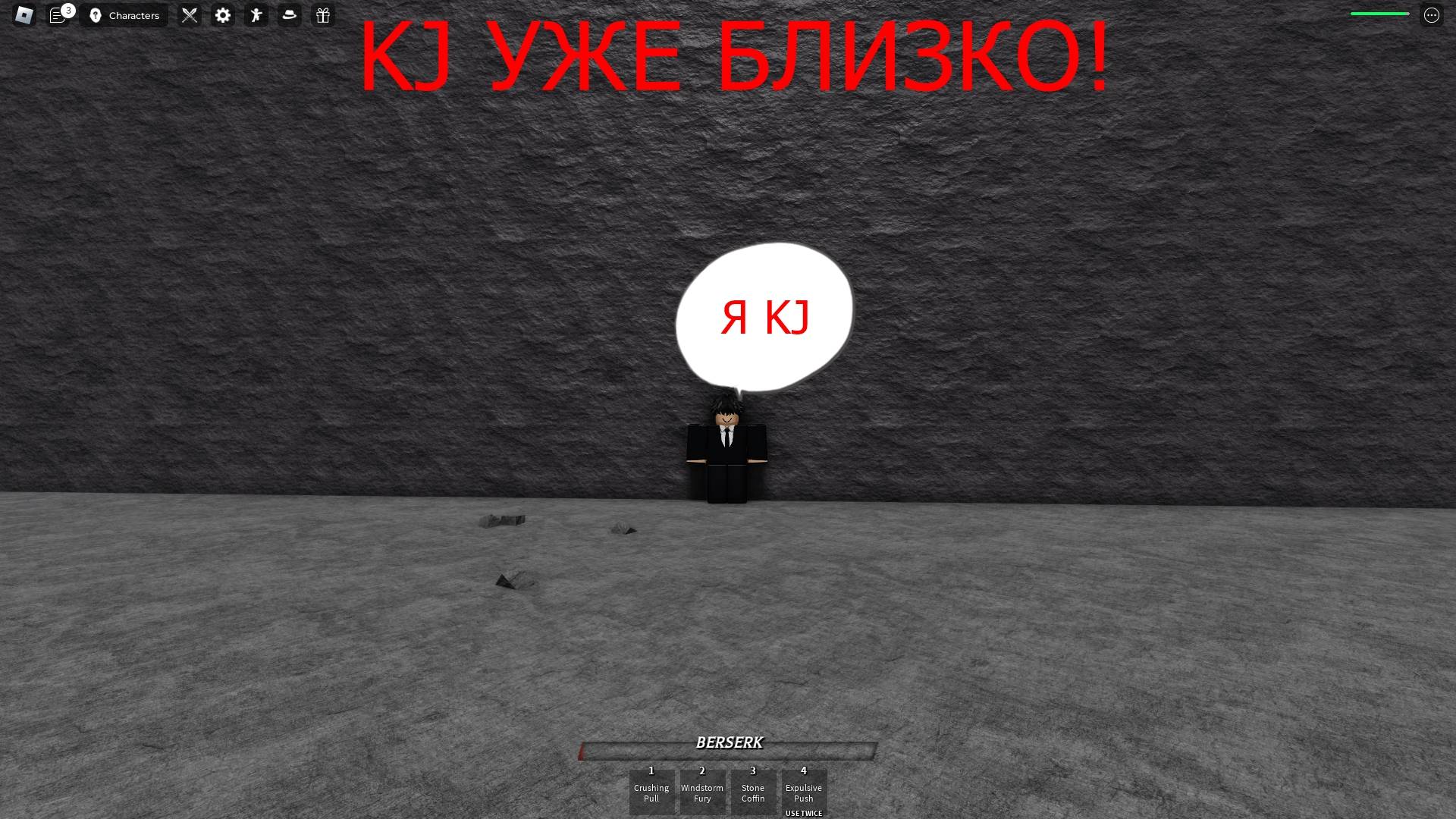 KJ БЛИЗКО!