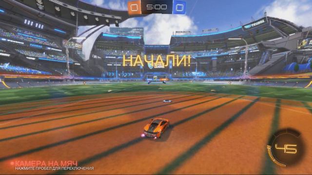 Разучился играть, ПОМОГИТЕ!!! Новая тачка! Rocket League