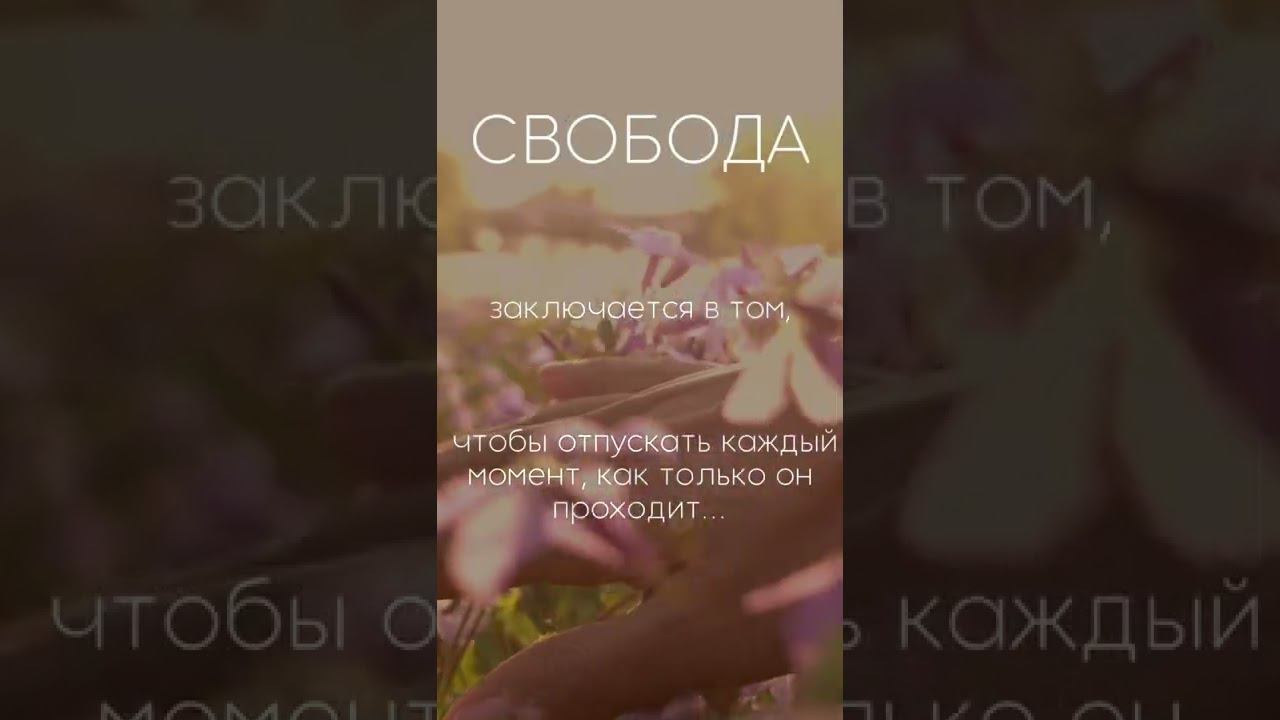Смелость быть собой! Глубинная трансформация всех сфер жизни! #еленаевсиевич #shorts