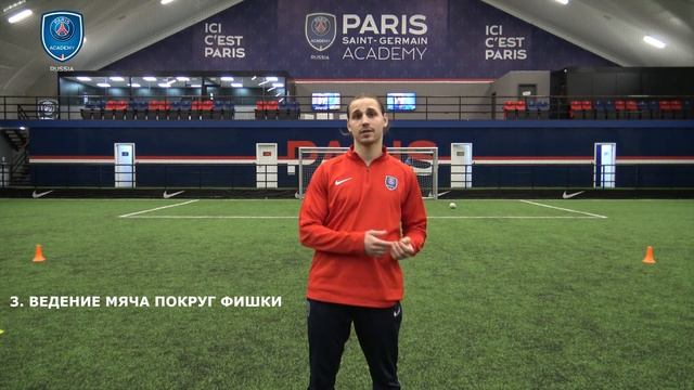 Paris Saint-Germain Academy Russia Online Program. Future Stars, Week 3