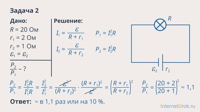02.  Физика 10 класс - Законы постоянного тока. Профильный уровень