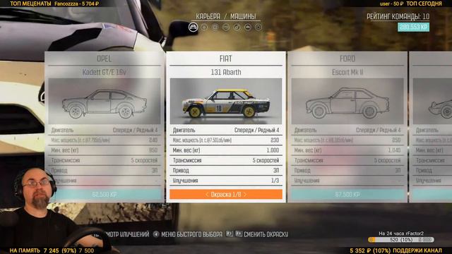 DiRT Rally - Карьера #3. Продолжаем 70-е