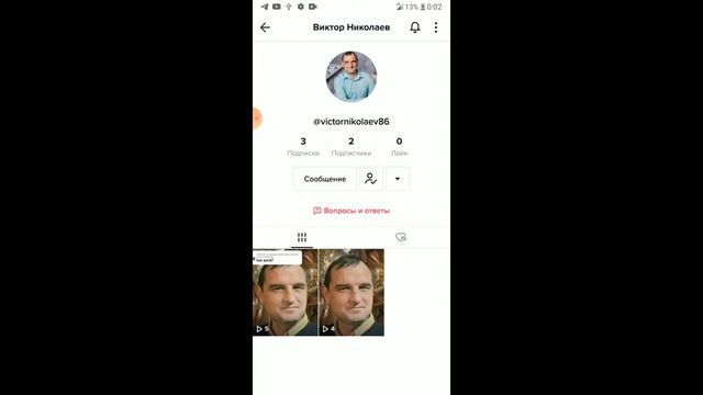 Как заблокировать человека в Тик Токе