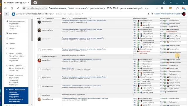 Как оценивать семинар в Moodle (фаза оценивания)