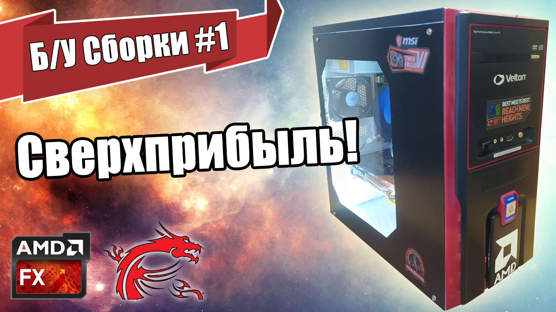 ПК для Avito за 15К. Б_У сборка #1