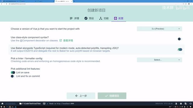 Vue3 x+TypeScript 从入门到实战 2020年新版 技术胖