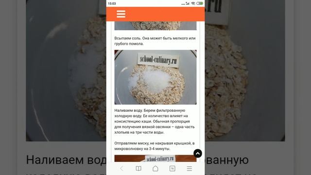 Овсяная каша в микроволновке